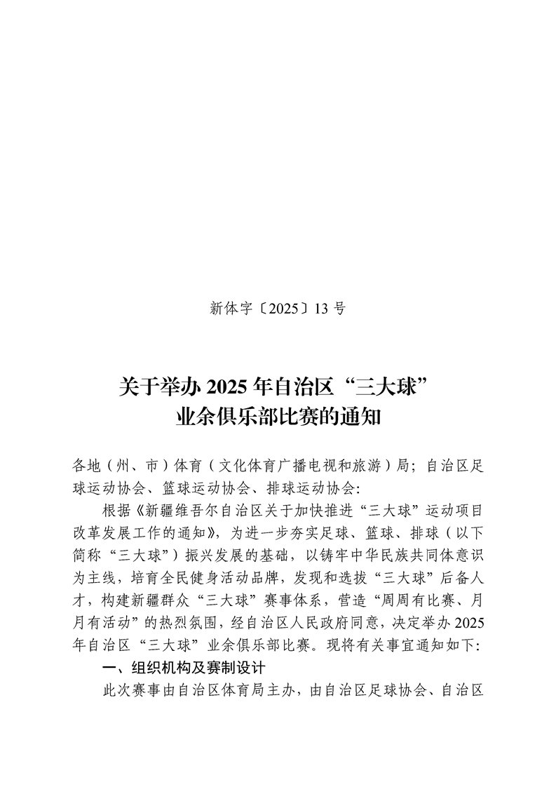 官方公告:公布最新联赛规则变化的简单介绍 官方公告:公布最新联赛规则变化的简单介绍