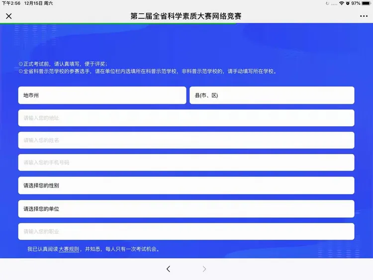 包含赛事组织高效:确保比赛流程顺畅无误的词条 包含赛事组织高效:确保比赛流程顺畅无误的词条