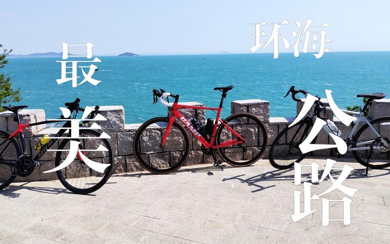 海岸线自行车骑游节，欣赏沿海美景的运动乐趣的简单介绍