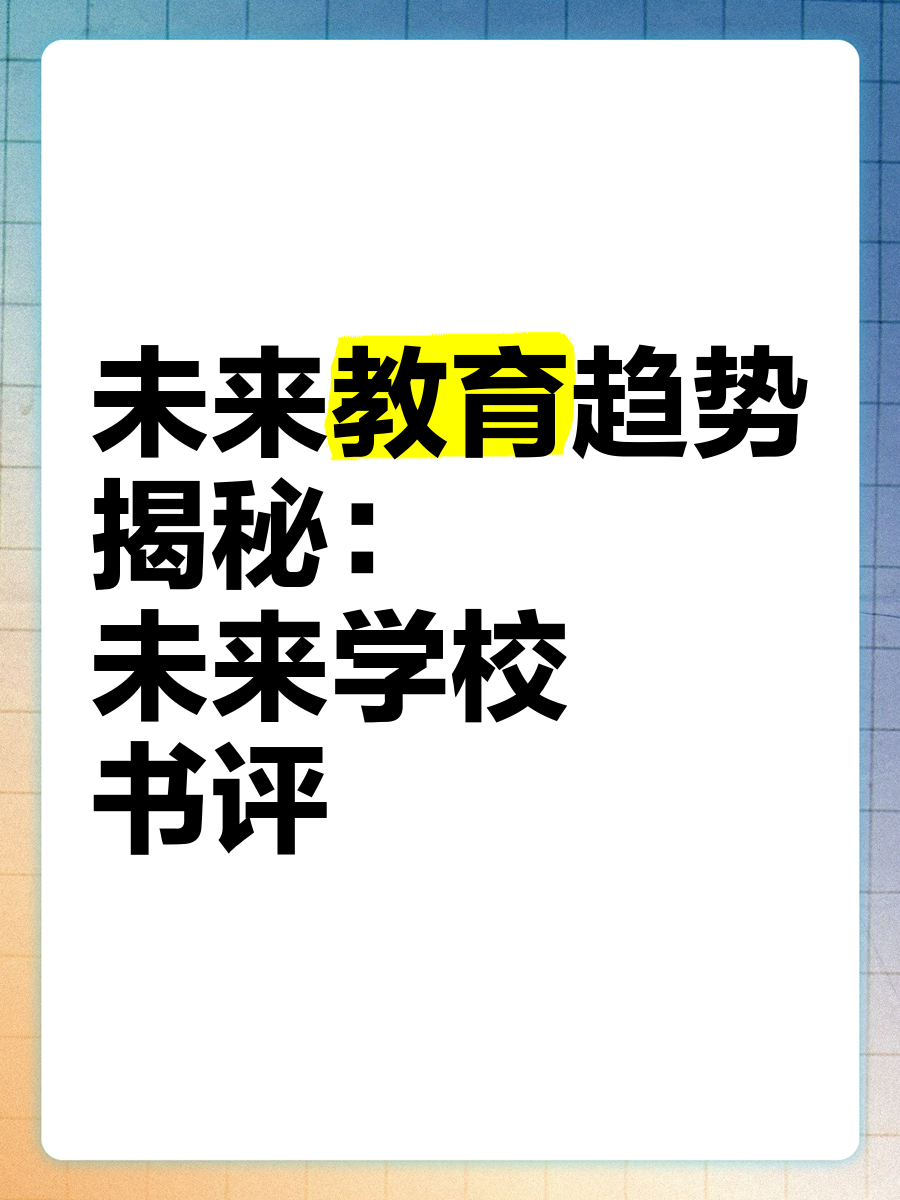 包含《未来电竞产教结合:学校、企业联手育人才》的词条 包含《未来电竞产教结合:学校、企业联手育人才》的词条