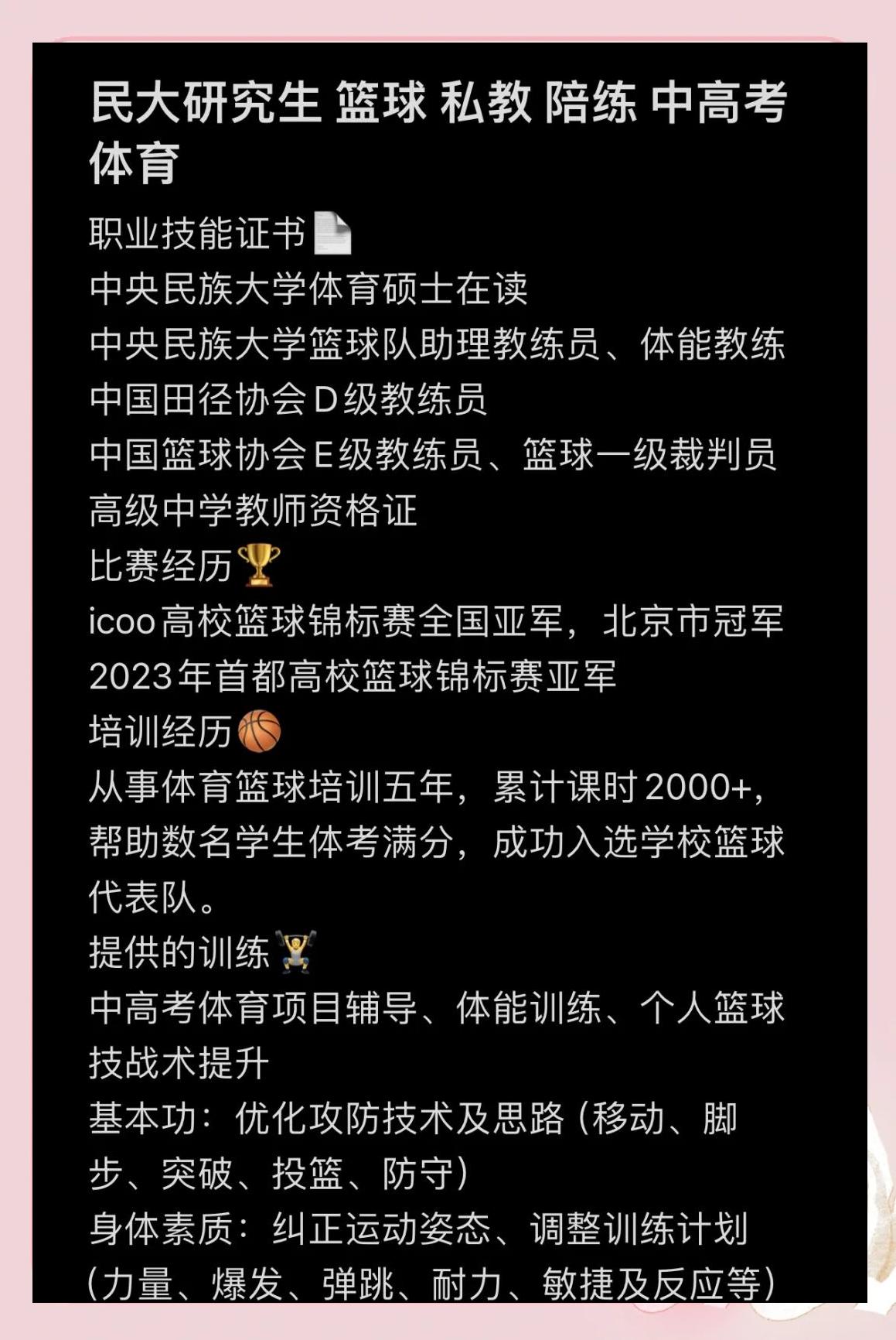 开云体育:中国篮球教练员赴海外学习,提升执教能力的简单介绍 开云体育:中国篮球教练员赴海外学习,提升执教能力的简单介绍