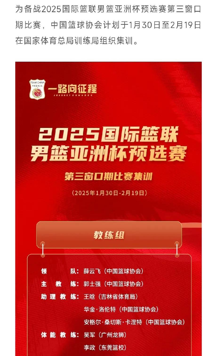 开云体育：中国男篮青训体系：选材、培养与输送的简单介绍