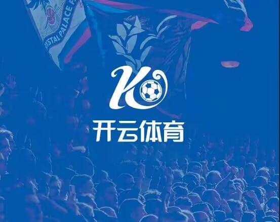 开云体育:篮球球星的个人品牌形象管理:维护良好的公众形象的简单介绍 开云体育:篮球球星的个人品牌形象管理:维护良好的公众形象的简单介绍