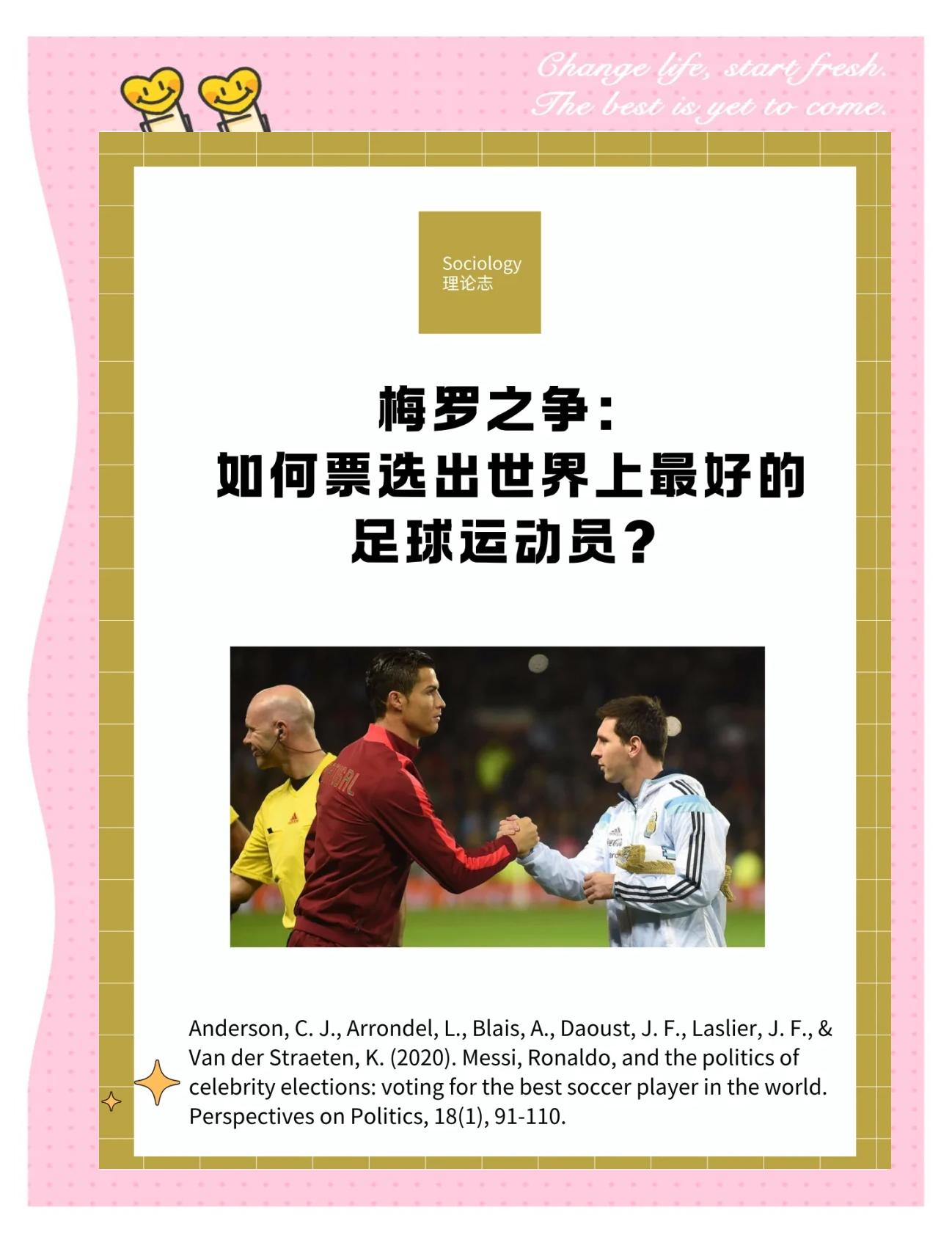 关于开云体育:中国足球“金球奖”评选结果，球迷：这结果是“黑幕重重”！的信息