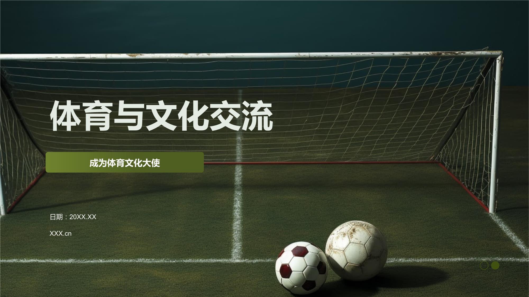 开云体育:多元文化与体育的碰撞，全球化背景下的体育变革的简单介绍