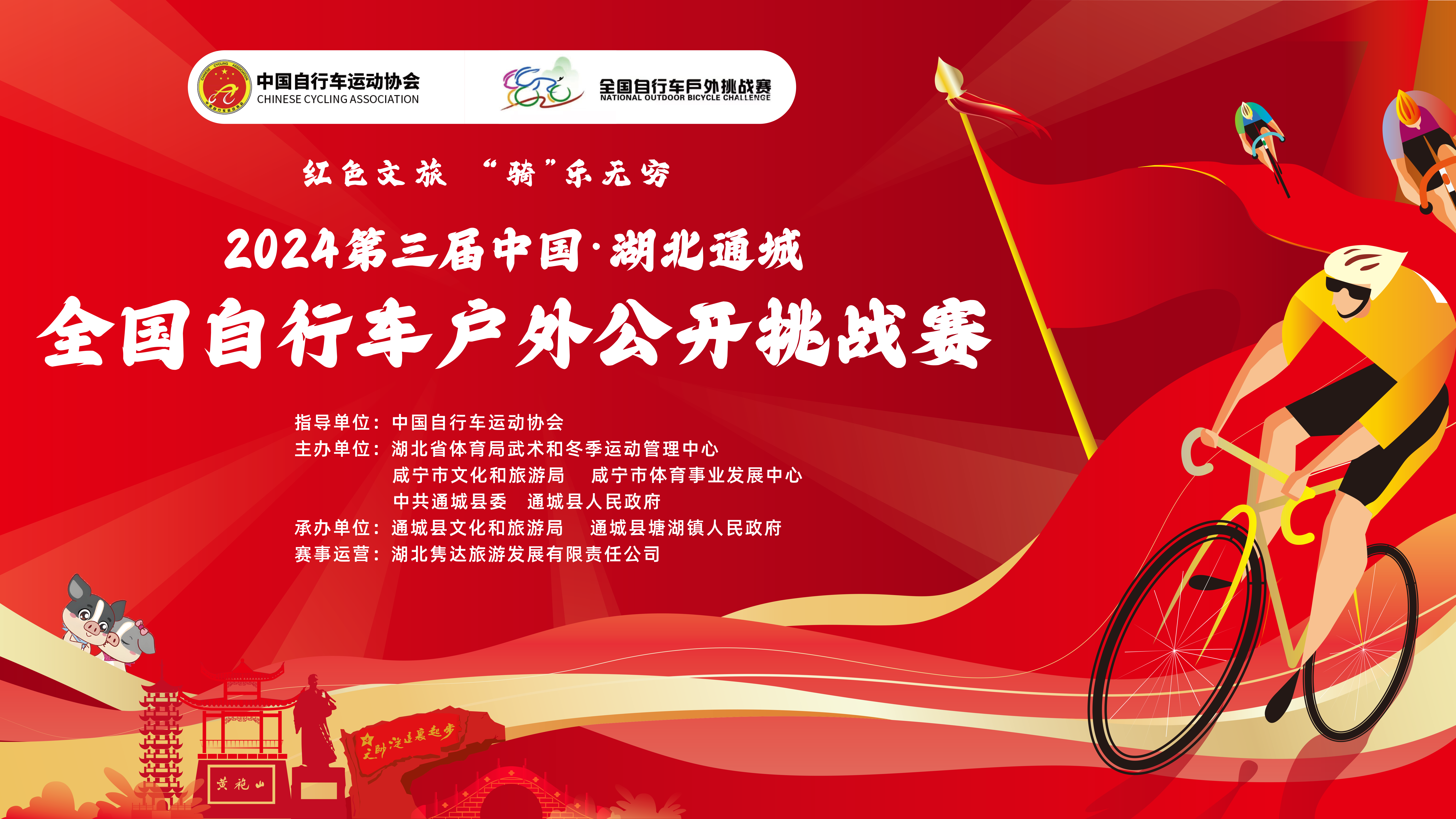 包含开云体育:自行车赛事的成长与挑战,未来走势展望的词条 包含开云体育:自行车赛事的成长与挑战,未来走势展望的词条