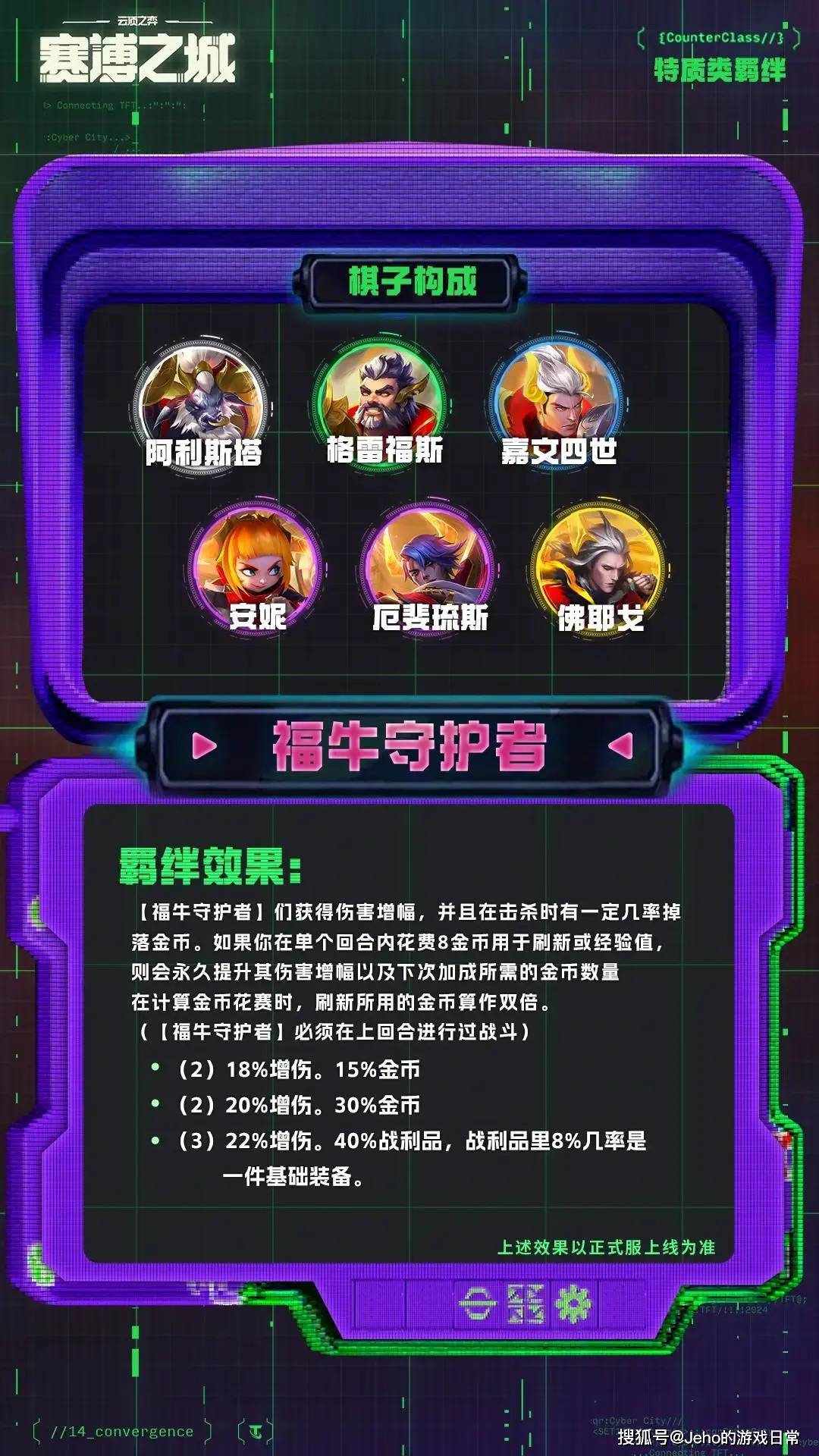 开云体育:云顶之弈职业比赛的评分标准，选手及其策略的深度分析的简单介绍