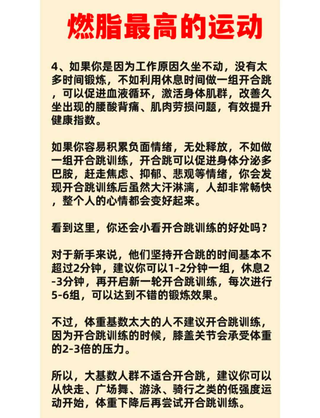 包含开云体育:如何提高运动员的抗压能力与心理素质的词条 包含开云体育:如何提高运动员的抗压能力与心理素质的词条