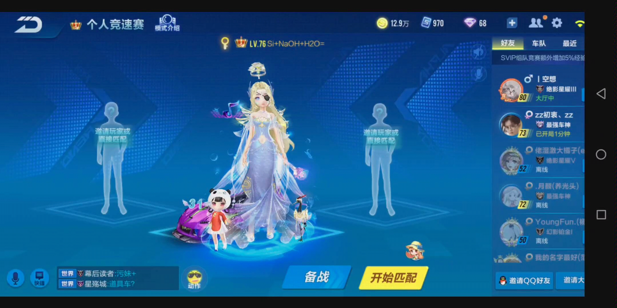 开云体育:《QQ飞车》赛事培训营：选手们的技能提升之路的简单介绍